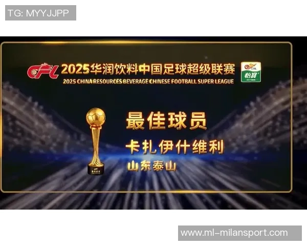 瓦科荣膺中超赛季最佳球员泰山队续约前景乐观