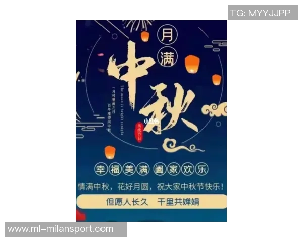 巴特勒祝福中秋佳节快乐愿大家心情愉悦家庭团圆充满能量