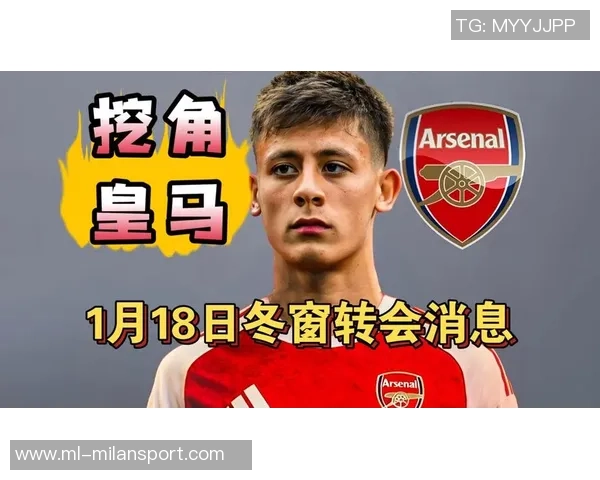 阿森纳瞄准20岁天才居莱尔预计夏窗将展开引援行动 阿森纳瞄准20岁天才居莱尔预计夏窗将展开引援行动